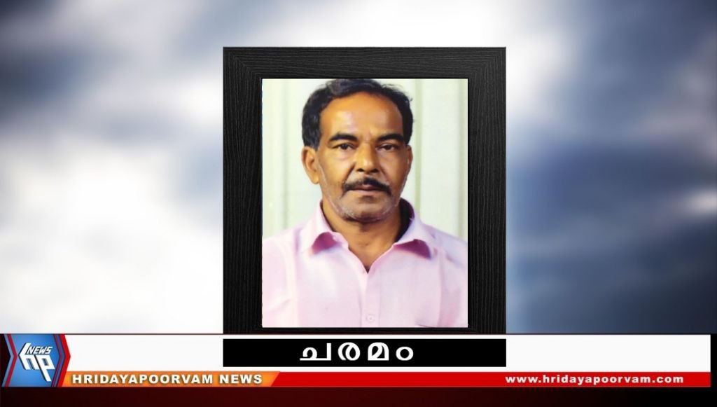 ജി.മുരളീധരന്‍നായര്‍ അന്തരിച്ചു