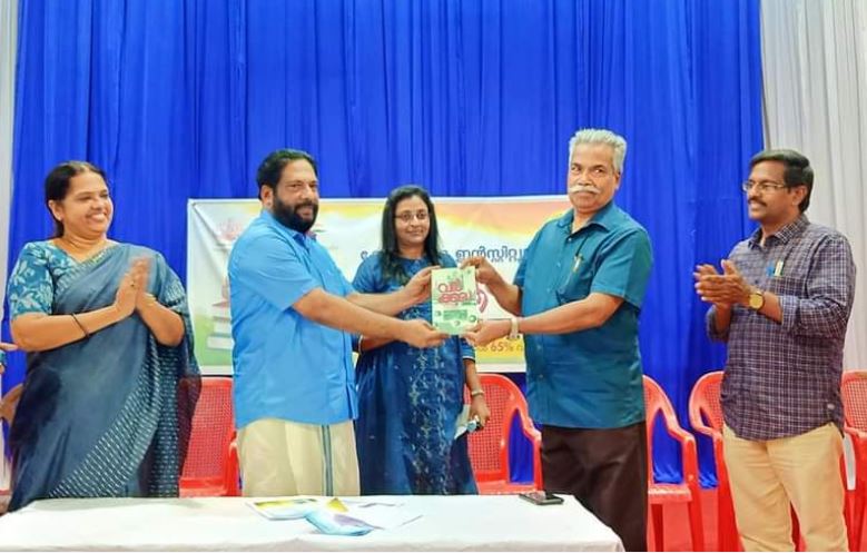 “വർക്കല ചരിത്രം സാംസ്കാരികം വർത്തമാനം” പുസ്തകം പ്രകാശനം ചെയ്തു