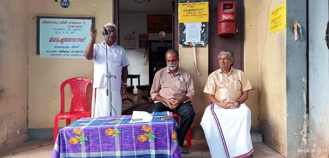 ‘മനുഷ്യരൊന്നാണ്’ സാംസ്കാരിക സദസ്സ്  സംഘടിപ്പിച്ചു