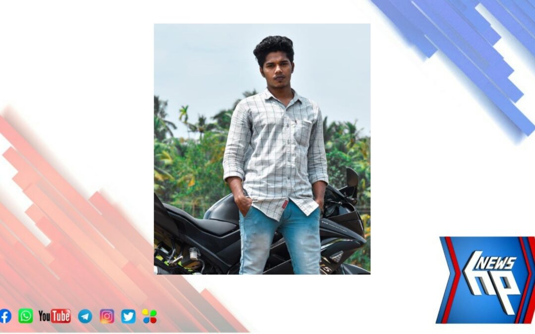 ആറ്റിങ്ങലിൽ അപകടത്തിൽ ദാരുണാന്ത്യം സംഭവിച്ച അതുലിന്റെ രണ്ട് കണ്ണുകളും ദാനം ചെയ്തു