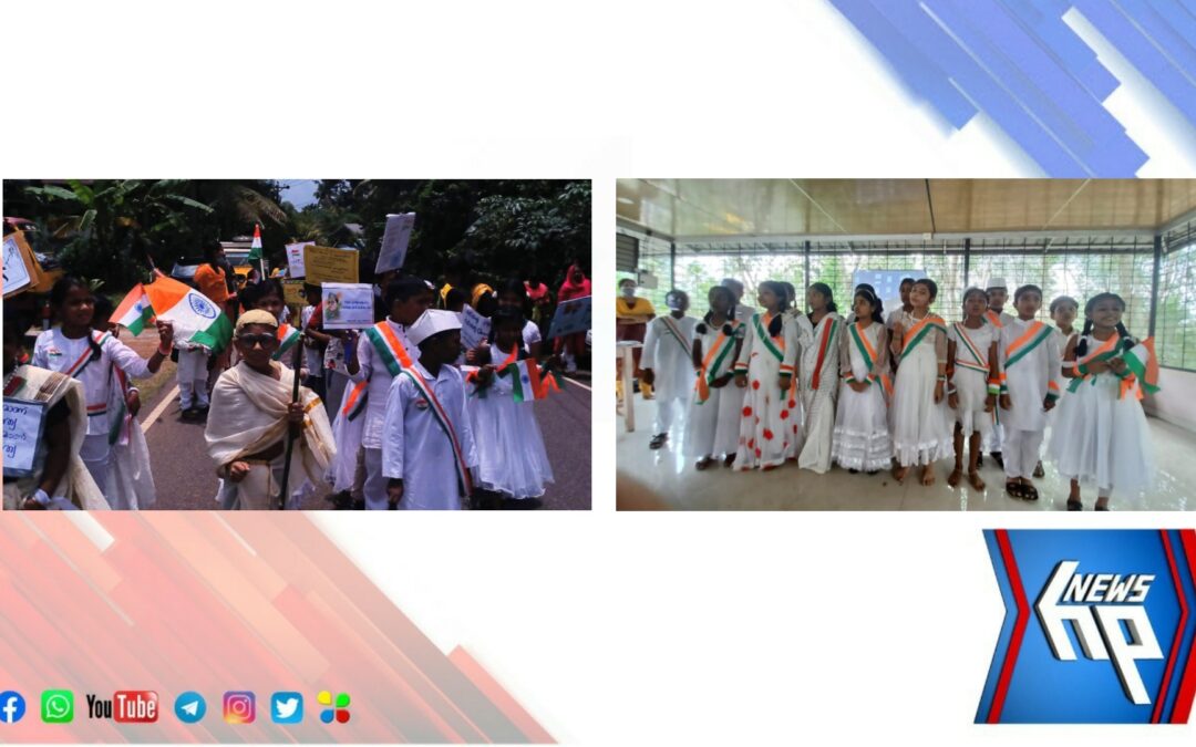 75-ആം സ്വാതന്ത്ര്യ ദിനത്തിന്റെ ഭാഗമായി വേറിട്ട പ്രവർത്തനവുമായി എം എം യു പി സ്കൂളിലെ വിദ്യാർത്ഥികൾ