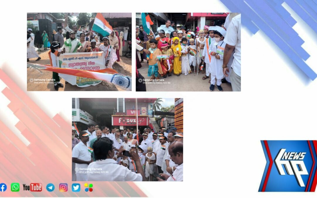 വിപുലമായ ആഘോഷപരിപാടികൾ സംഘടിപ്പിച്ച്  ആലംകോട് ഗവ. എൽ പി.എസ്