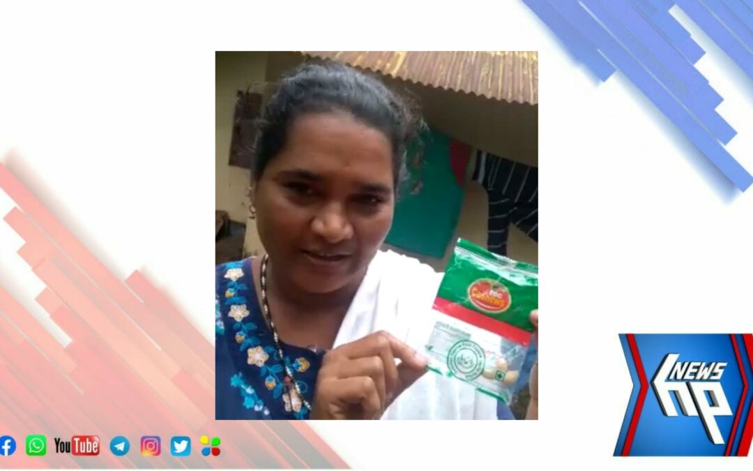 ഓണക്കിറ്റിലെ അണ്ടിപ്പരിപ്പ് പക്കറ്റിൽ ഒന്നര അണ്ടിപ്പരിപ്പ്