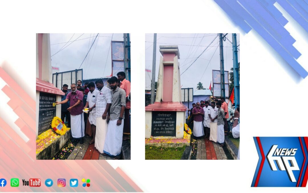 വക്കം ഖാദർ അനുസ്മരണ വേദിയുടെ നേതൃത്വത്തിൽ നെയ്യാറ്റിൻകര വെടിവെയ്പ് സ്മൃതി സംഗമം സംഘടിപ്പിച്ചു
