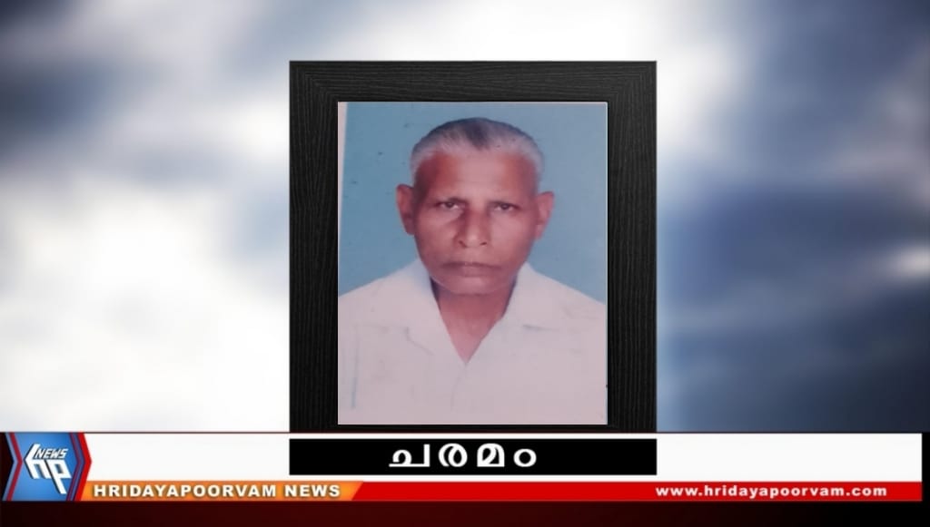 സുബ്രമണ്യൻ ചെട്ടിയാർ(83) അന്തരിച്ചു