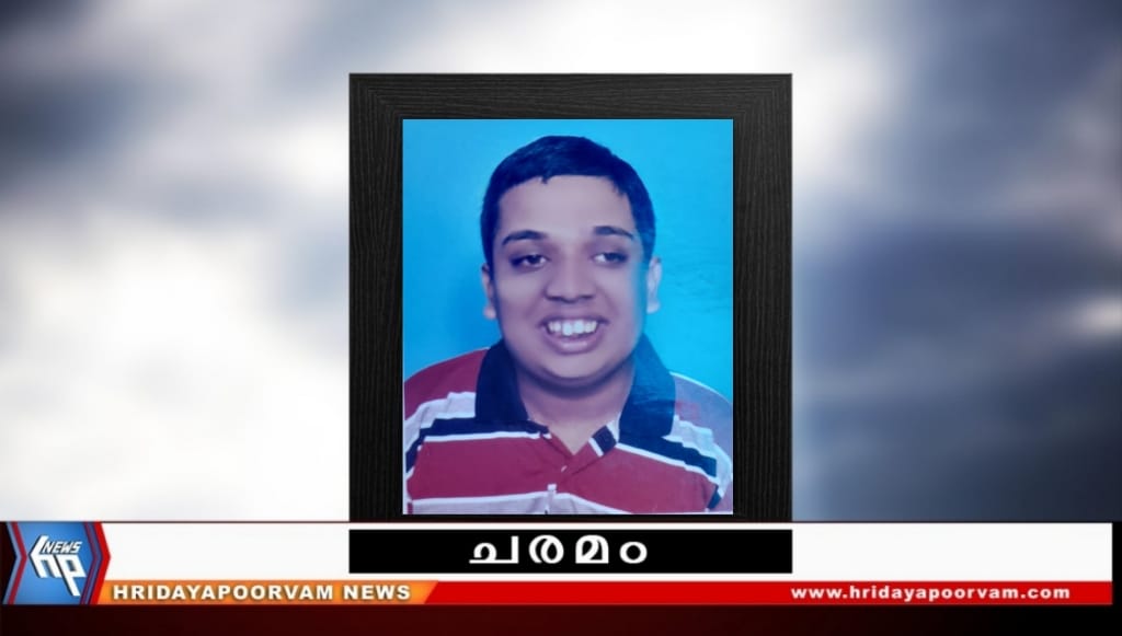 ശംഭു എ.പി (31) നിര്യാതനായി