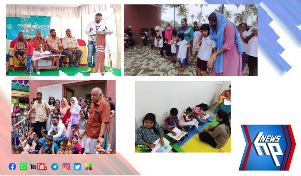 ഭിന്നശേഷിക്കാരായ കുട്ടികൾക്കായി ആർട്സ് & സ്പോർട്സ് ഫെസ്റ്റ് ‘കളിയരങ്ങ് 2022’ സംഘടിപ്പിച്ചു