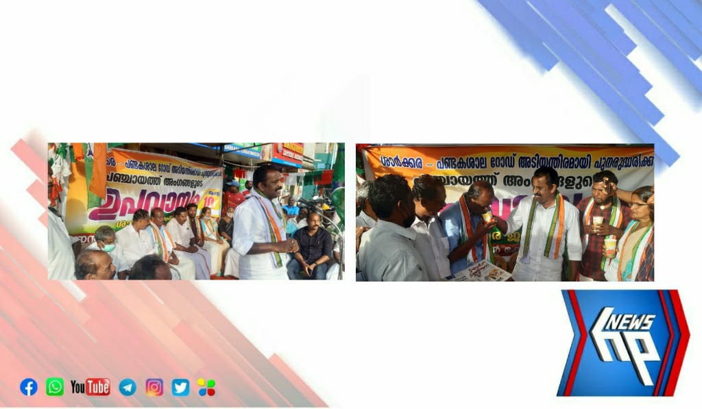 ചിറയിൻകീഴിൽ വാർഡ് മെമ്പർമാർ ഉപവാസ സമരം നടത്തി