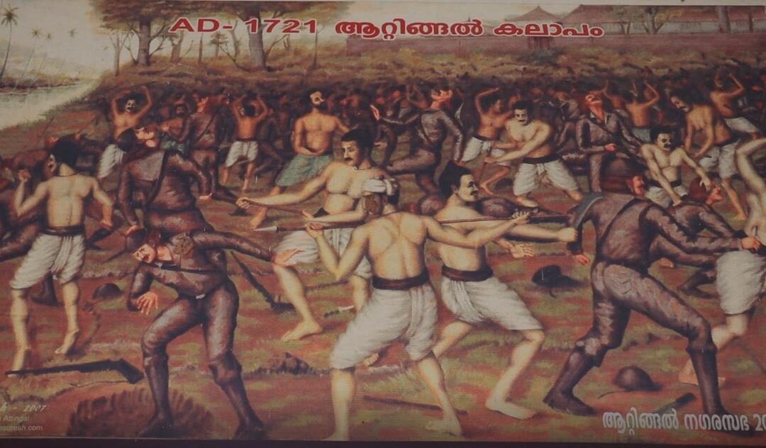 ആറ്റിങ്ങൽ കലാപം; സ്മരണകൾ ഉയർത്തി സിപിഐഎം ‘സ്വാതന്ത്യ സ്മൃതി സംഗമം’ സംഘടിപ്പിക്കും