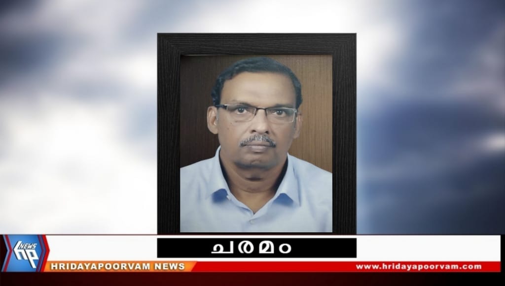 വി.ബി പ്രകാശ് ബാബു (62) നിര്യാതനായി