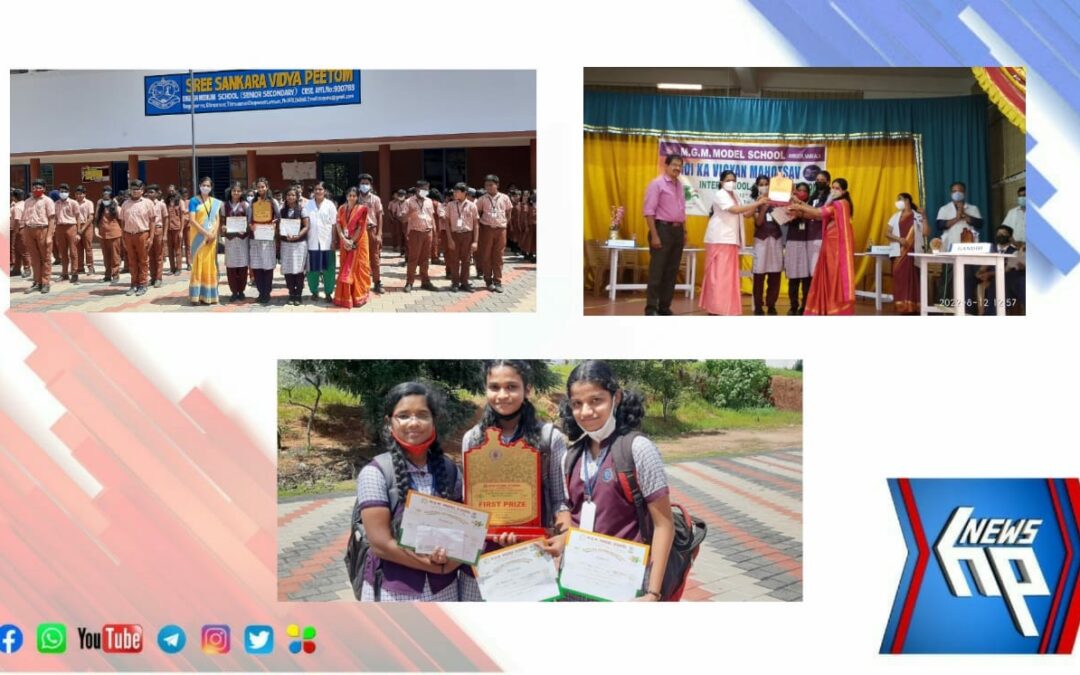 ഇന്റർ സ്കൂൾ ക്വിസ് മത്സരത്തിൽ നഗരൂർ ശ്രീശങ്കര വിദ്യാപീഠം സ്കൂളിന് അഭിമാന നേട്ടം