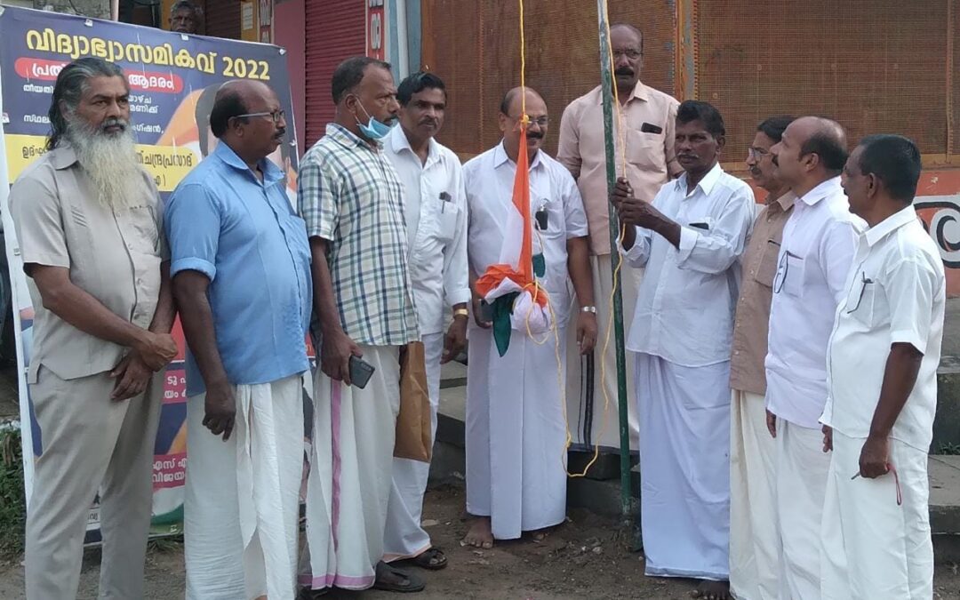 കോണ്‍ഗ്രസ് പെരുങ്കുഴി മണ്ഡലം കമ്മിറ്റിയുടെ ആഭിമുഖ്യത്തില്‍ വിവിധയിടങ്ങളിൽ പതാകയുയർത്തി