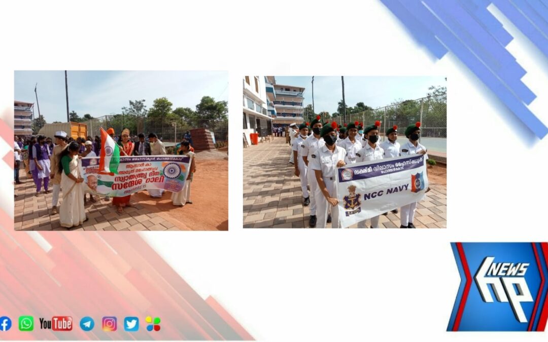 എൽ വി എച്ച് എസ് പോത്തൻകോഡിൽ വിപുലമായ ആഘോഷങ്ങൾ നടന്നു