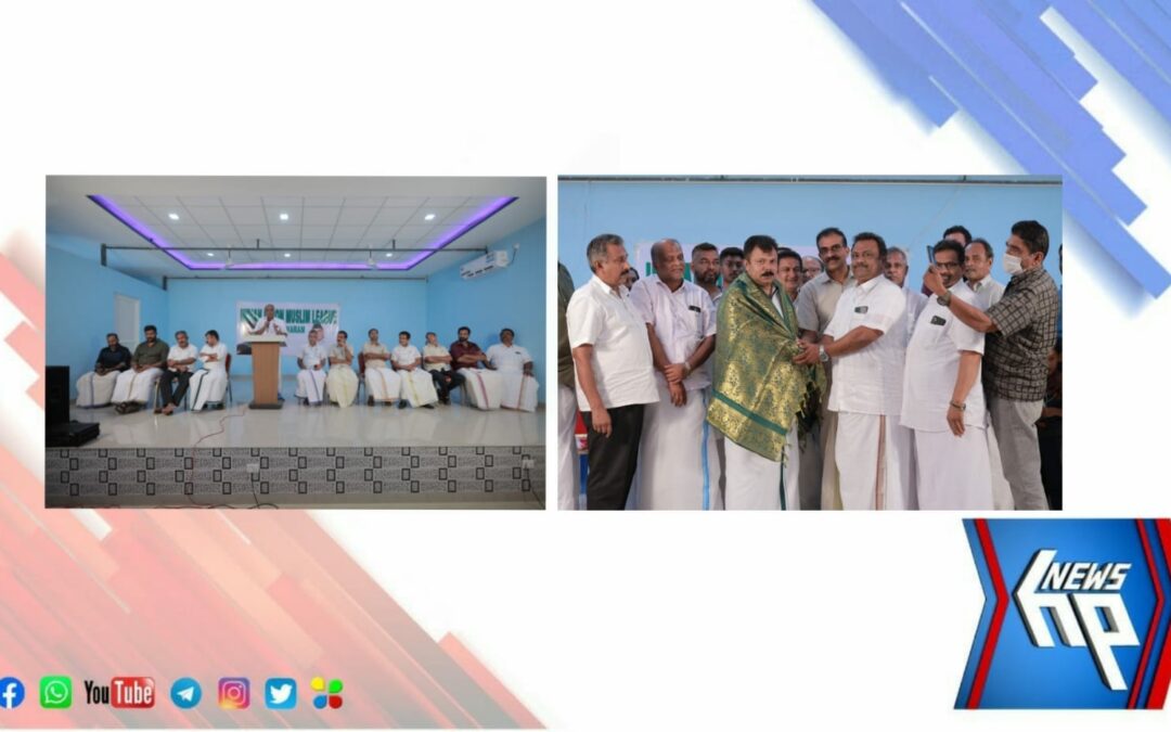 കെഎംസിസി ആറ്റിങ്ങൽ മണ്ഡലം കമ്മിറ്റി രൂപീകരണം നടന്നു