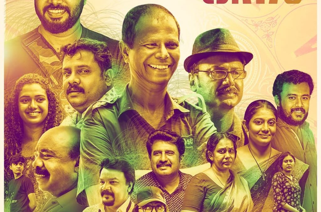 കോമഡി ഫാമിലി ത്രില്ലർ “ശുഭദിന” ത്തിന്റെ ട്രയിലർ ശ്രദ്ധ നേടുന്നു