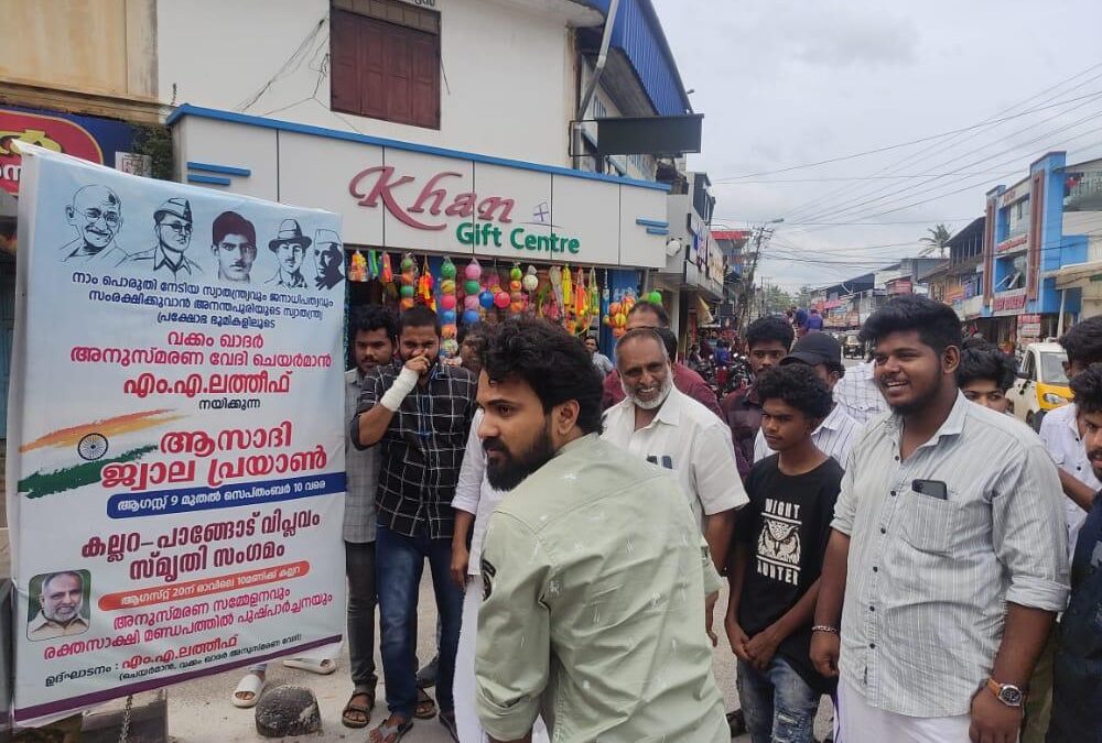 കല്ലറ പാങ്ങോട് വിപ്ലവ സ്മൃതി സംഗമം സംഘടിപ്പിച്ചു
