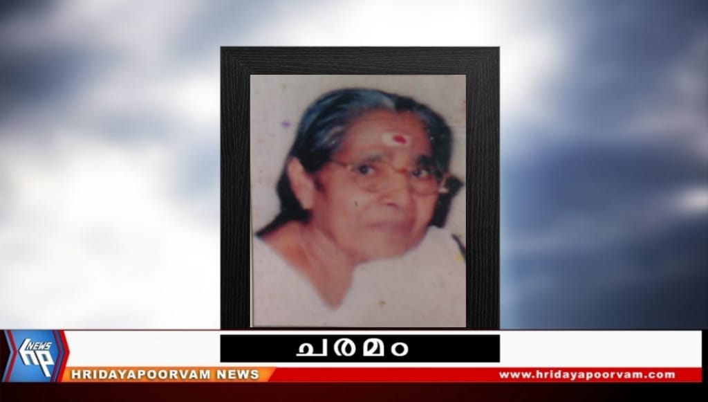 സി ശാരദാമ്മ (87) നിര്യാതയായി