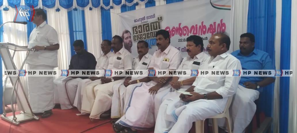 ഭാരത് ജോഡോ യാത്ര; ചിറയിന്‍കീഴ്‌ നിയോജകമണ്ഡലം കണ്‍വന്‍ഷന്‍ സംഘടിപ്പിച്ചു