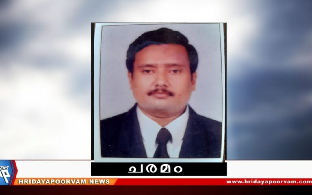 എസ് വിഷ്ണു പ്രസാദ് (50) നിര്യാതനായി