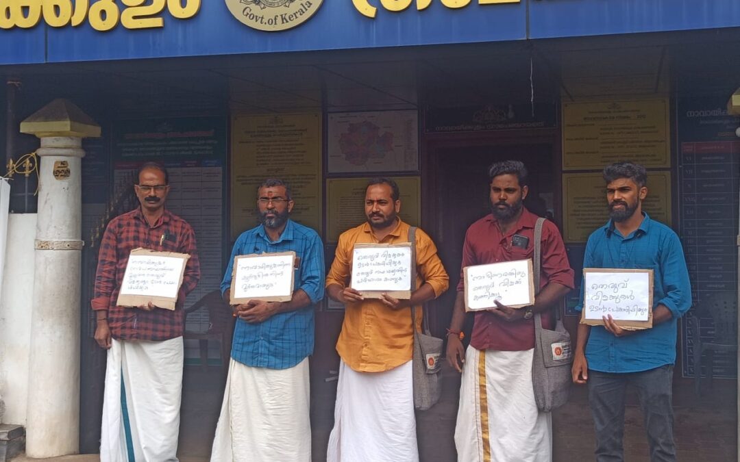 തെരുവ് വിളക്ക് കത്താത്തതിനെതിരെ ബി.ജെ.പി. മെമ്പർമാരുടെ പ്രതിഷേധം