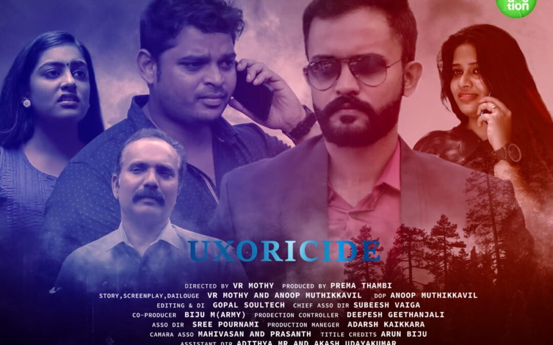 കായിക്കര സ്വദേശിയുടെ ത്രില്ലർ വെബ് സിരിസ് യുറ്റൂബിൽ വൈറലാകുന്നു
