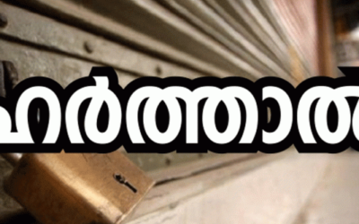 അതിരപ്പിള്ളിയില്‍ നാളെ ഹര്‍ത്താല്‍