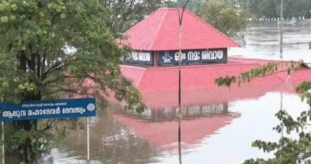 ശക്തമായ മഴയെ തുടന്ന് പെരിയാറിൽ ജലനിരപ്പ് ഉയർന്നു; ആലുവ ശിവക്ഷേത്രം മുങ്ങി