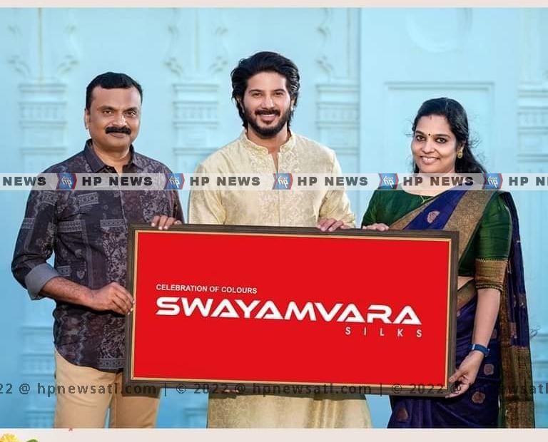 ദുൽക്കർ സൽമാൻ സ്വയംവര സിൽക്സ് ബ്രാൻഡ് അംബാസഡർ