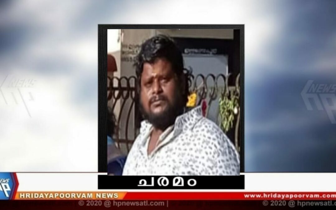 കടയ്ക്കാവൂർ സ്വദേശിയായ യുവാവ് ഗുജറാത്തിൽവച്ച് മരണപ്പെട്ടു.