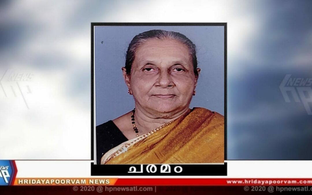 കെ വസുമതി അന്തരിച്ചു