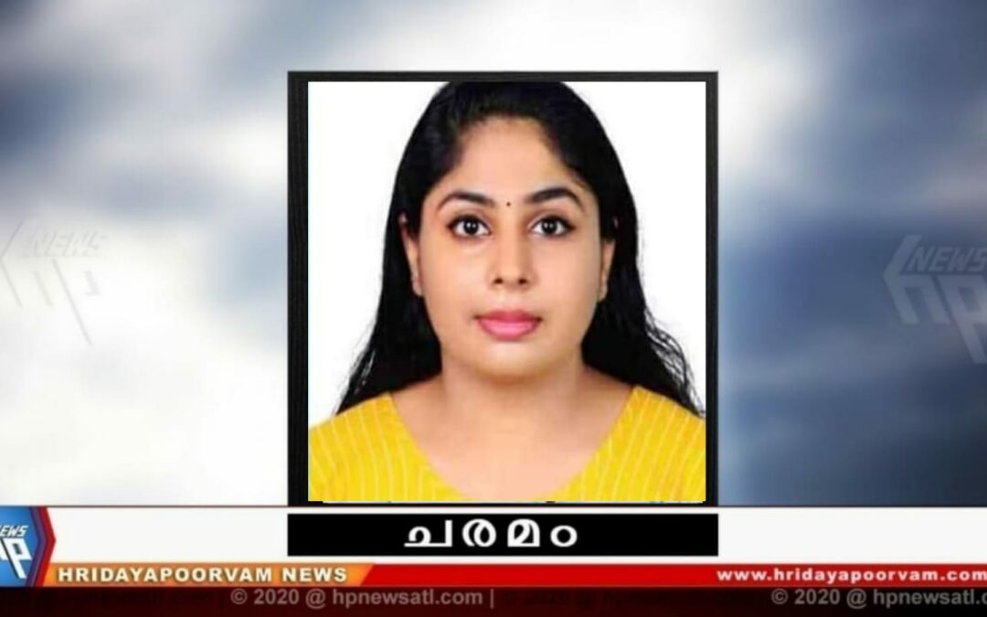 കടുത്ത പനി ബാധിച്ച് യുവ ഡോക്ടര്‍ മരിച്ചു