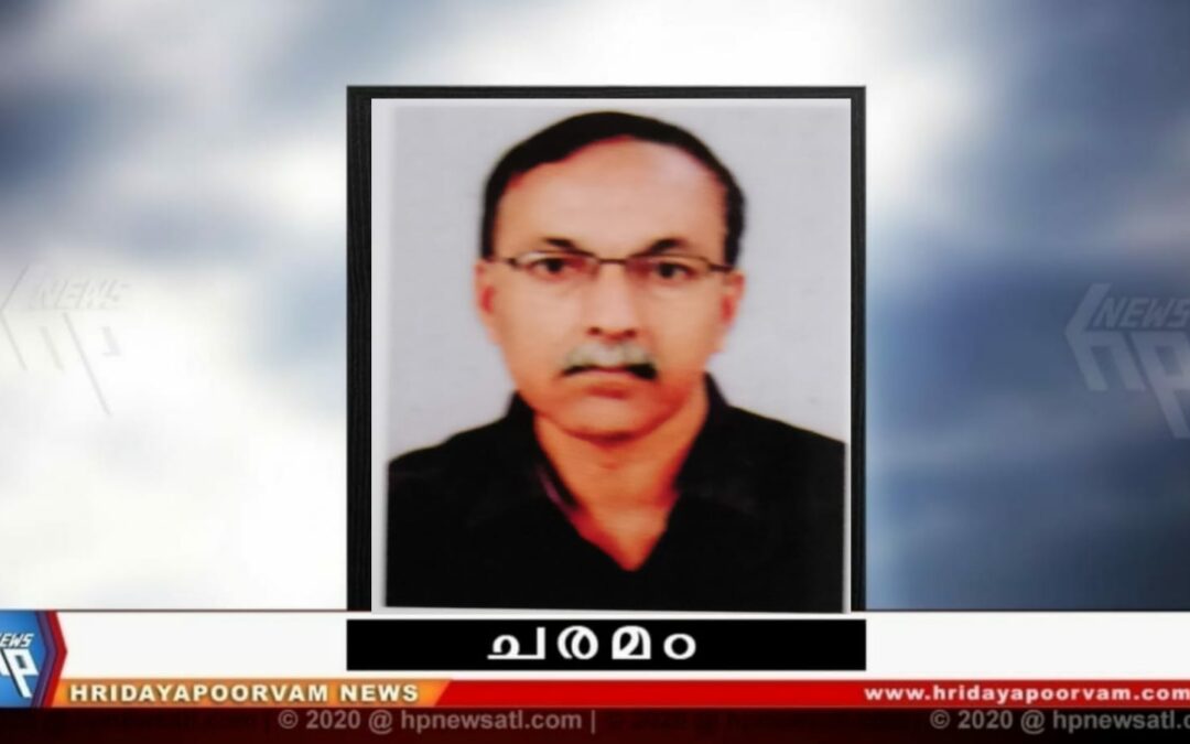 എം രാജശേഖരൻ തമ്പി (62) അന്തരിച്ചു