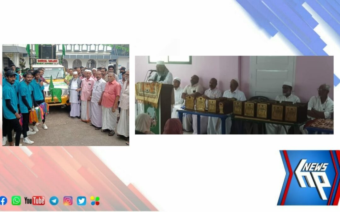മുട്ടപ്പലം ജമാഅത്ത് പള്ളിയില്‍ നബിദിന പരിപാടികള്‍ സമാപിച്ചു