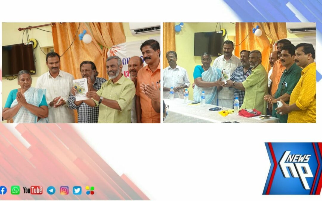 രാജുരാമകൃഷ്ണന്റെ കവിത സമാഹാരം ‘അമ്മയും അച്ഛനും അറിയുന്നതിന്’ പ്രകാശനം ചെയ്തു