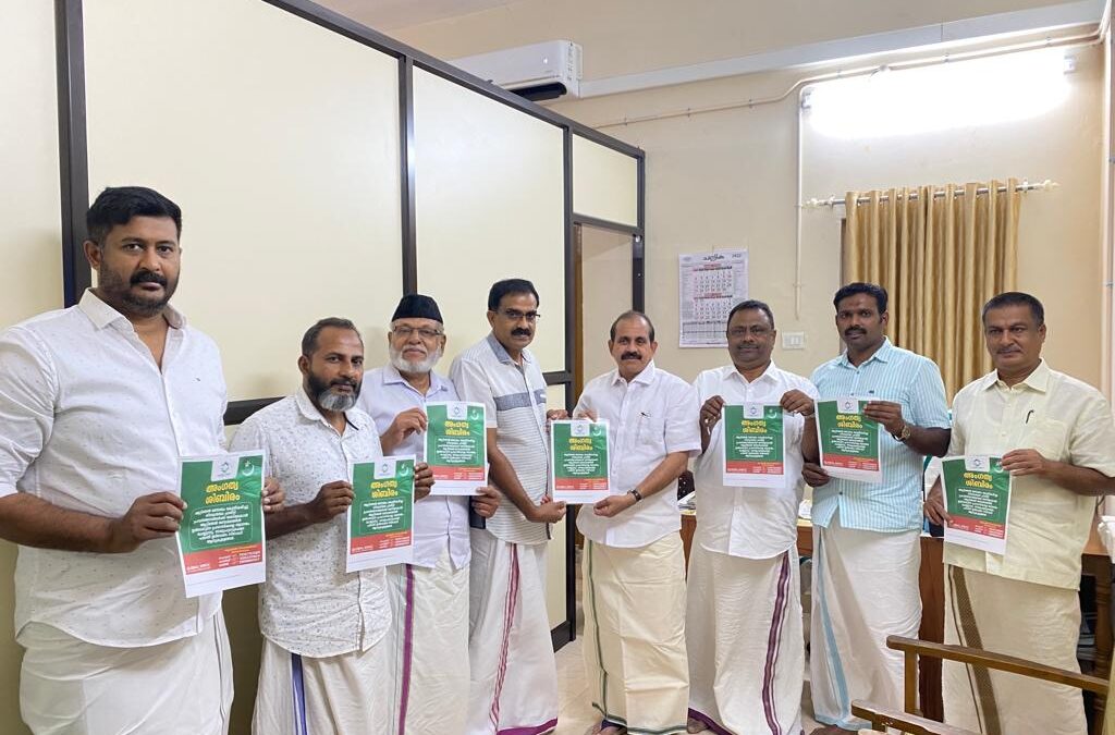 ഗ്ലോബൽ കെ എം സി സി ആറ്റിങ്ങൽ നിയോജക മണ്ഡലം അംഗത്വ പ്രകാശനം നടന്നു