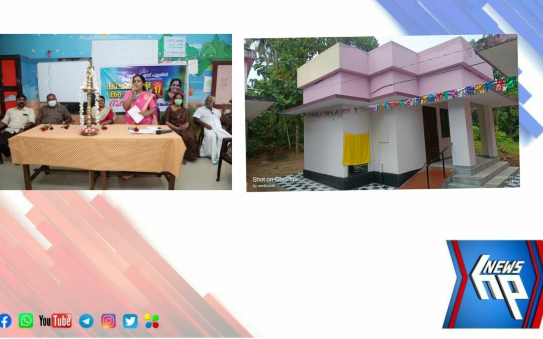 രുചിയേറും വിഭവങ്ങളൊരുക്കാന്‍ പുല്ലയില്‍ എല്‍. പി. എസില്‍ പുതിയ പാചകപ്പുര