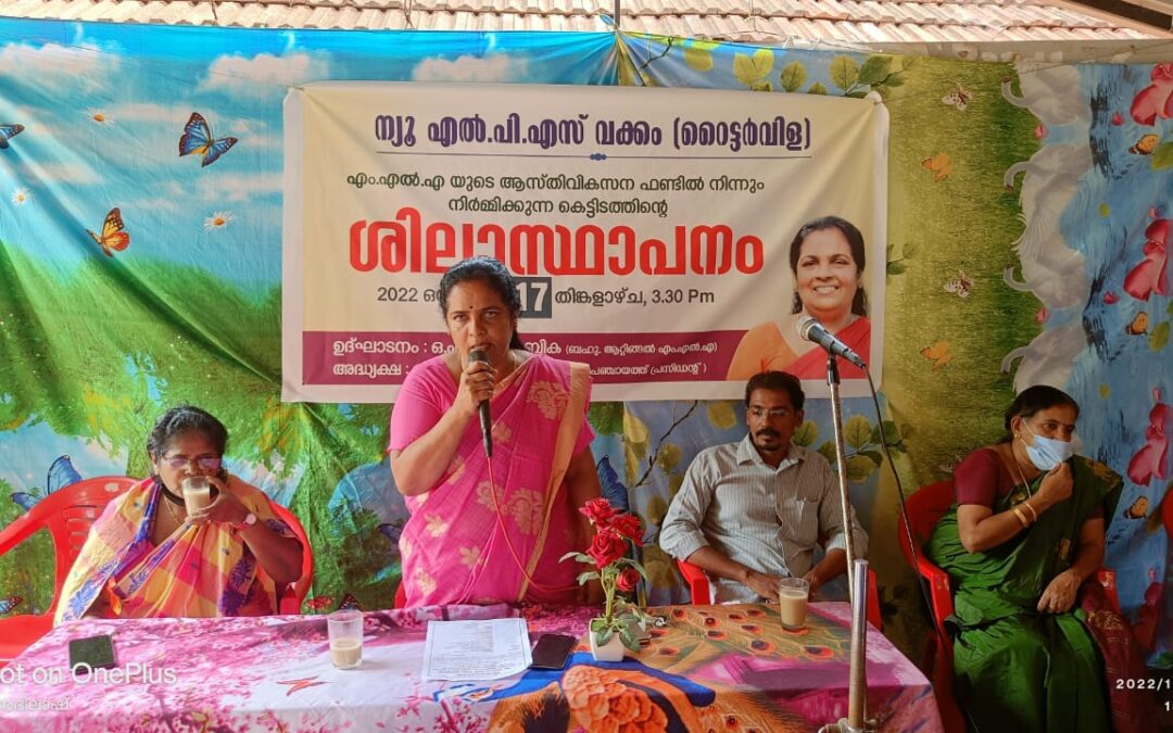 വക്കം ന്യൂ എല്‍.പി.എസിന് പുതിയ കെട്ടിടം