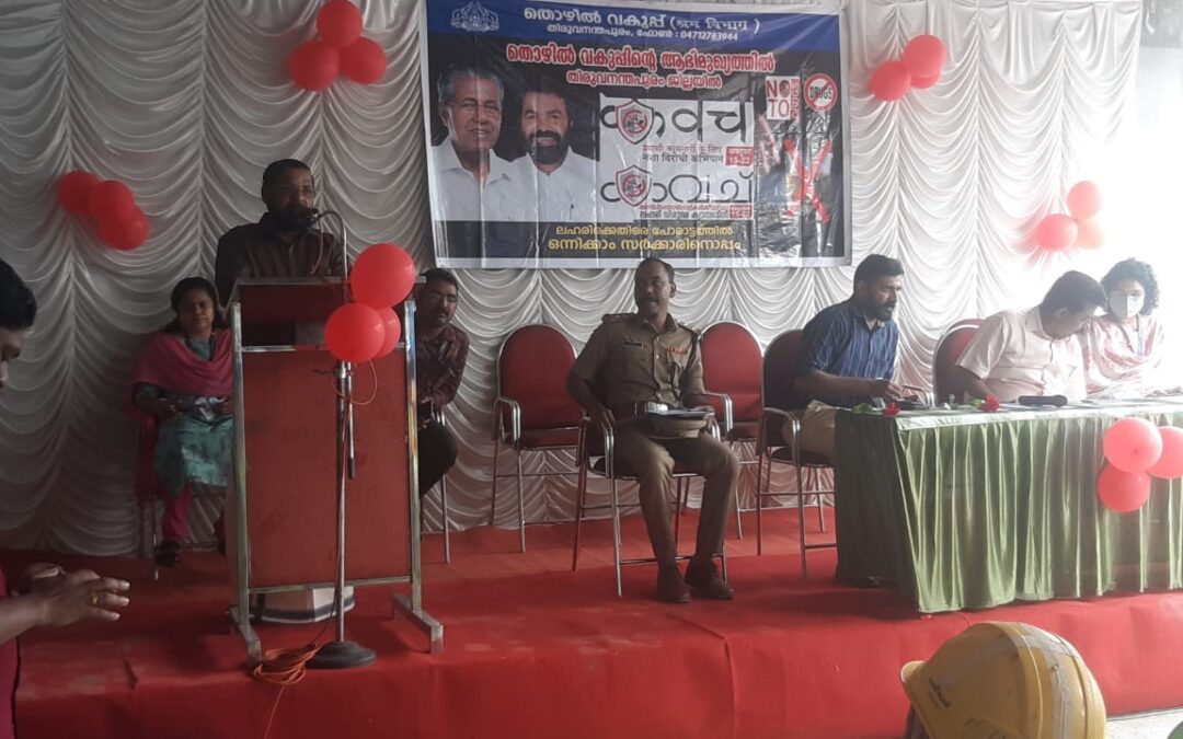 ആർ.സി.സി യിൽ ഊരാളുങ്കൽ ലേബർ ക്യാമ്പിൽ ലഹരി വിരുദ്ധ ക്യാമ്പയിൻ സംഘടിപ്പിച്ചു