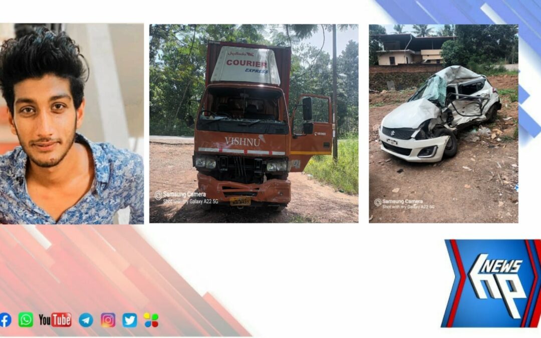 ടാങ്കർ ലോറിയും കാറും കൂട്ടിയിടിച്ച് യുവാവിന് ദാരുണാന്ത്യം