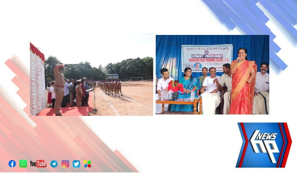 പാസിംഗ് ഔട്ട്‌ പരേഡ് പൂർത്തിയാക്കി കിളിമാനൂർ എച്ച്.എസ്.എസിലെ എസ്.പി.സി കേഡറ്റുകൾ