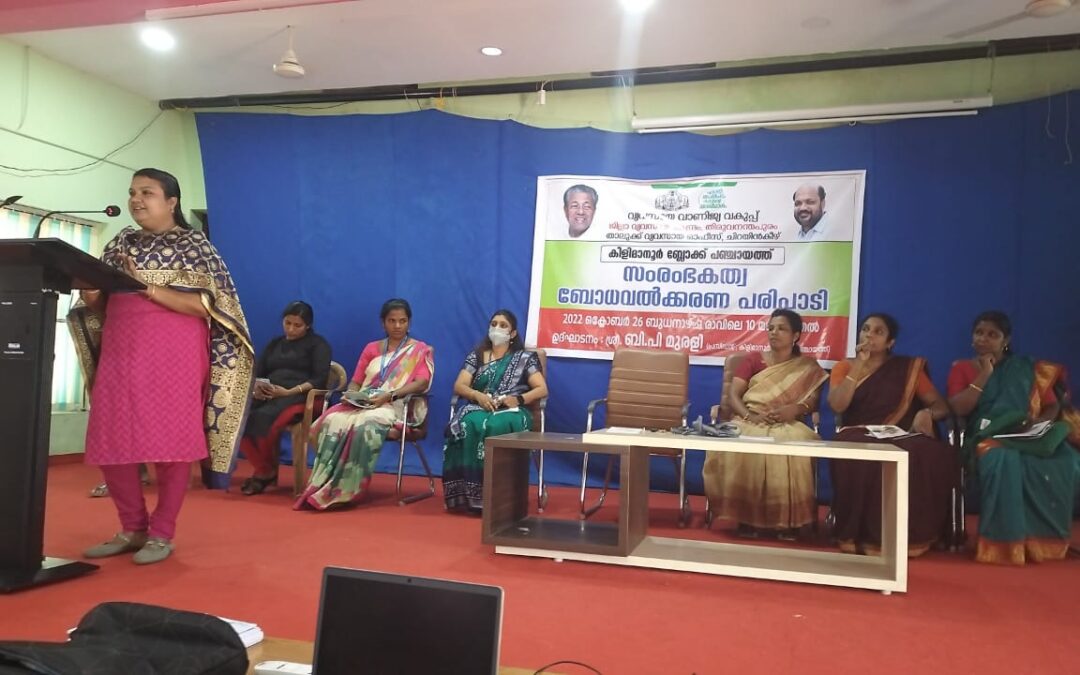സംരംഭകർക്കായി ബോധവത്കരണ ശില്പശാല സംഘടിപ്പിച്ച് കിളിമാനൂർ ബ്ലോക്ക് പഞ്ചായത്ത്