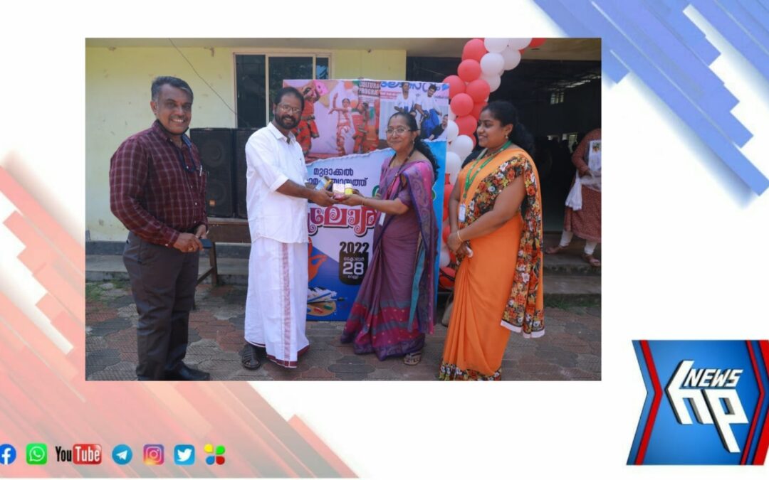 ആയുർവേദ മെഡിക്കൽ ക്യാമ്പ് സംഘടിപ്പിച്ചു