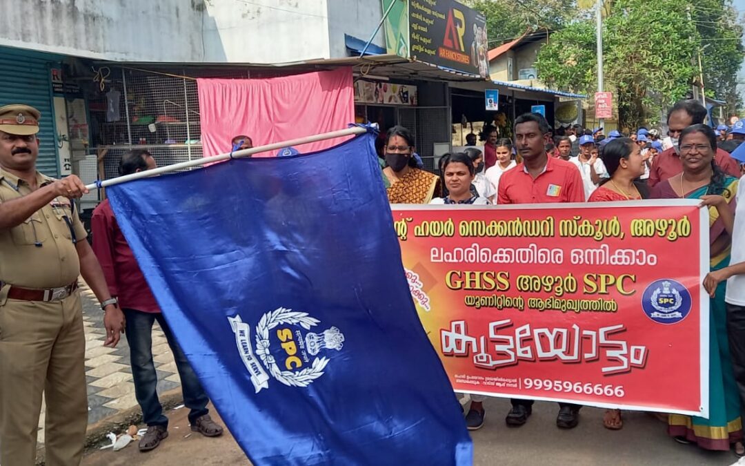 ലഹരി വിരുദ്ധ കൂട്ടയോട്ടം  സംഘടിപ്പിച്ചു