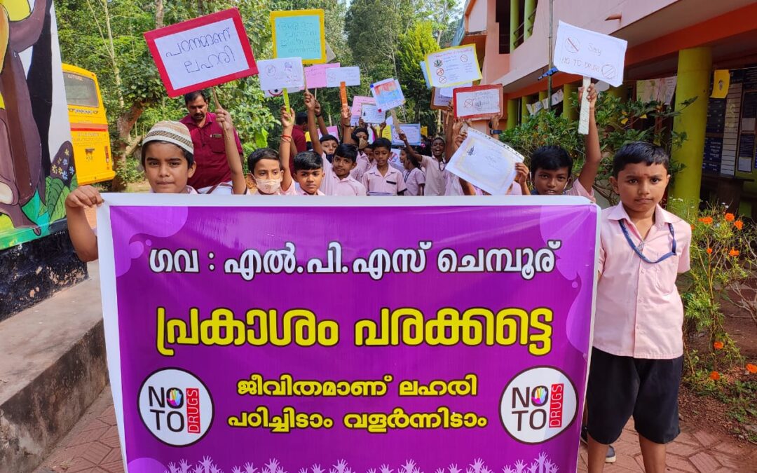 ‘പ്രകാശം പരക്കട്ടെ’ ലഹരി വിരുദ്ധ ബോധവത്ക്കരണ റാലിയും ഫ്ലാഷ് മോബുമായി ചെമ്പൂര് എൽ പി എസിലെ കുരുന്നുകൾ