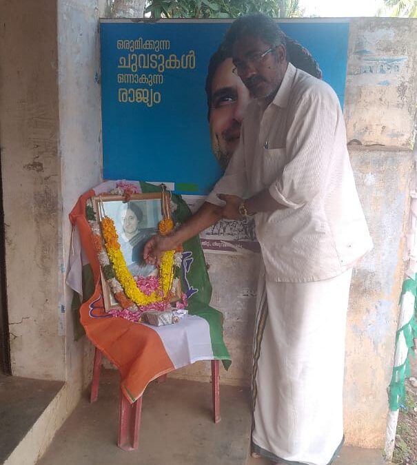 ഇന്ദിരാഗാന്ധി രക്തസാക്ഷിത്വ ദിനാചരണം സംഘടിപ്പിച്ചു