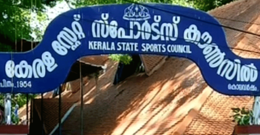 കായികതാരങ്ങൾക്ക് സ്‌കോളർഷിപ്പിന് അപേക്ഷിക്കാം