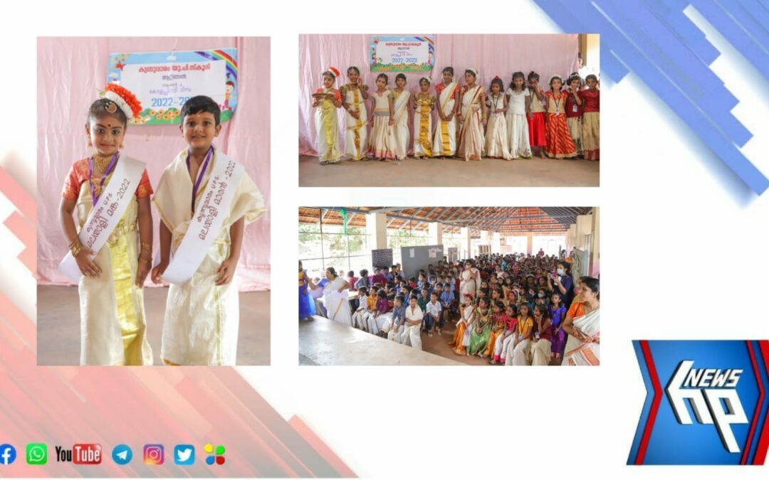 കേരളപ്പിറവി ദിനാഘോഷവും , ലഹരിയ്ക്കെതിരെ മനുഷ്യശൃഖലയും സംഘടിപ്പിച്ച് കുന്നുവാരം യു.പിസ്കൂൾ