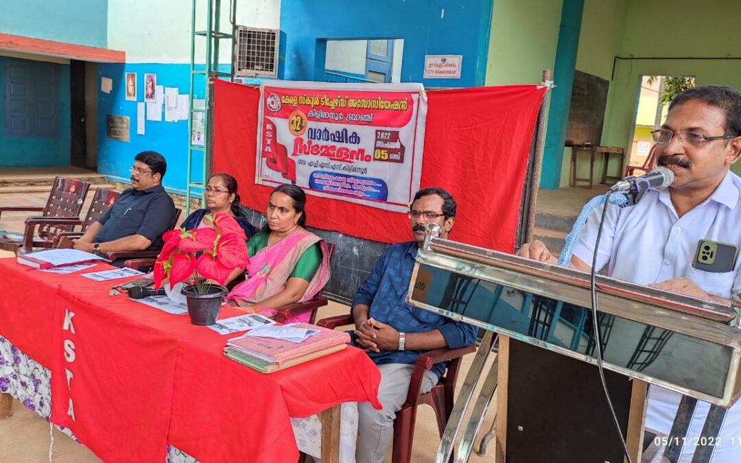 കെ എസ് ടിഎ കിളിമാനൂർ ബ്രാഞ്ച് 32ാം വാർഷിക സമ്മേളനം സംഘടിപ്പിച്ചു