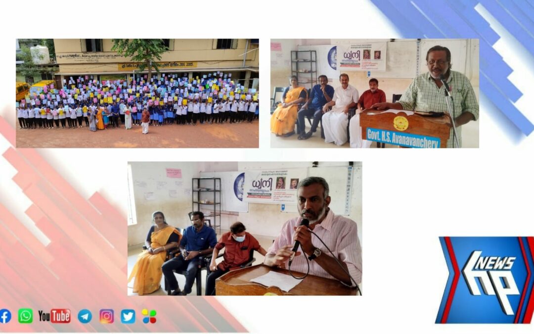 കൈയെഴുത്തു മാസികകളുടെ കൂട്ട പ്രകാശനം സംഘടിപ്പിച്ച് അവനവഞ്ചേരി ഗവ. ഹൈസ്കൂളിലെ കുട്ടികൾ