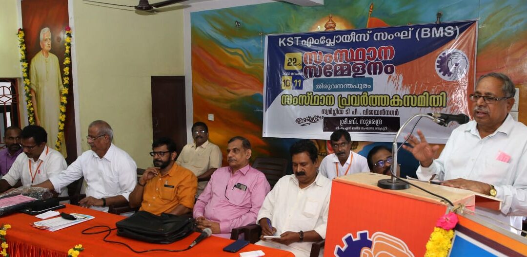 ട്രേഡ് യൂണിയനുകൾ സ്വത്വം നിലനിർത്തിക്കൊണ്ട് കാലാനുസൃതമായ മാറ്റത്തിന് തയ്യാറാകണം; ബി. സുരേന്ദ്ര